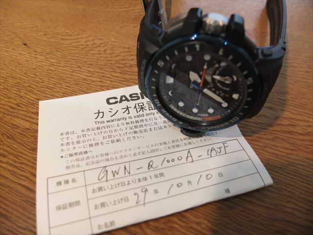カシオ　ガルフマスター　GWN-Q1000A-1AJF